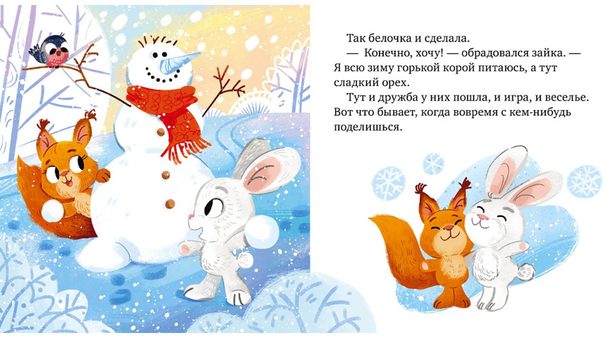 Книга Ульева Е.: Ульева Е.: Сказки про дружбу купить,NaN