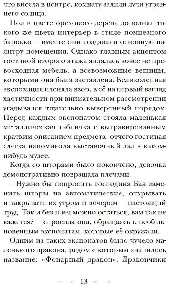 Книга Ян Цзыси: Ян Цзыси: Бюро странностей. Лунный коридор купить,NaN