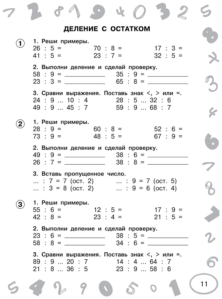 Пособие Узорова О. В.: Узорова О. В.: Математика. 3 класс. Просто выучить и повторить купить,NaN
