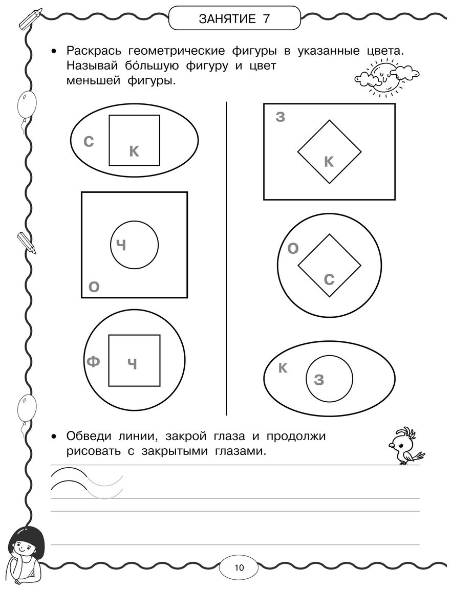 Книга Узорова О. В., Нефедова Е. А.: Нейротренажёр по чистописанию купить,NaN