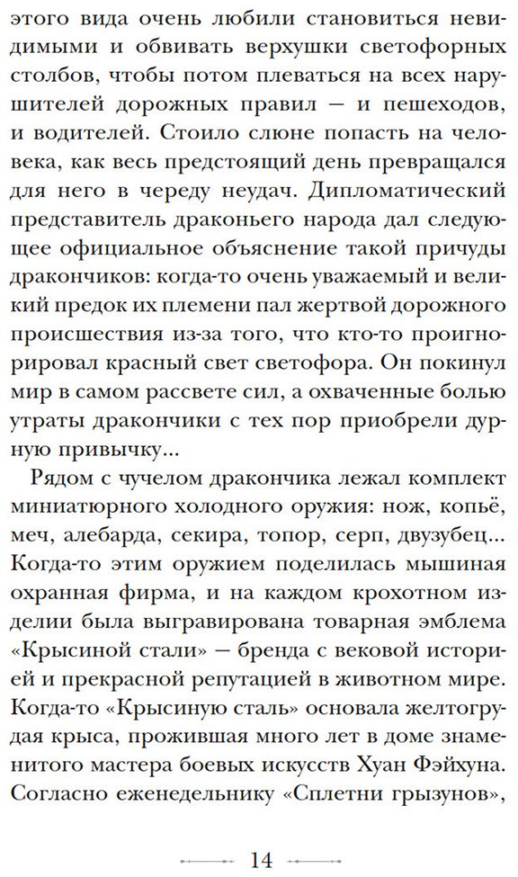 Книга Ян Цзыси: Ян Цзыси: Бюро странностей. Лунный коридор купить,NaN