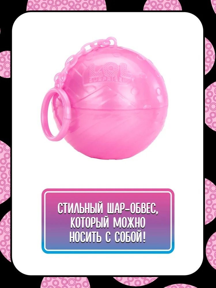 Кукла-сюрприз L.O.L. Surprise! ЛОЛ СЮРПРАЙЗ Кукла в шаре Сестричка Шпионы 5 см купить,NaN