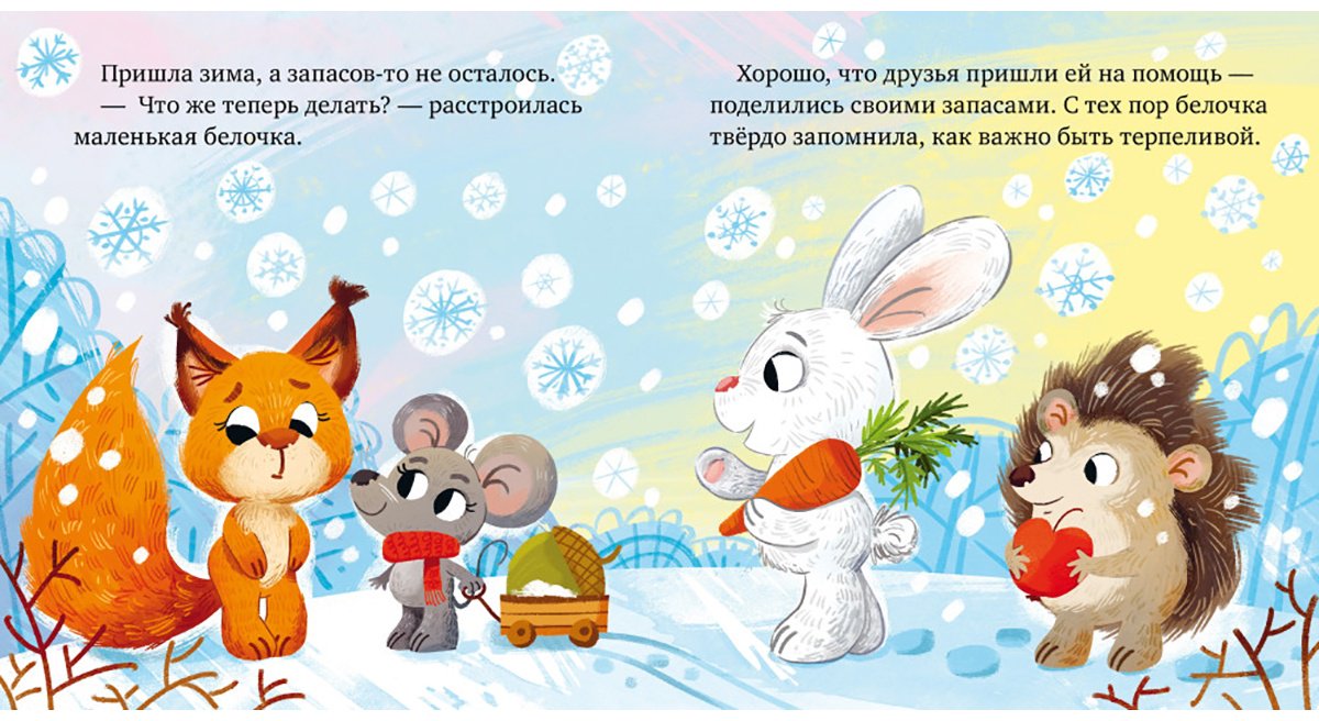 Книга Ульева Е.: Ульева Е.: Сказки про вежливость купить,NaN