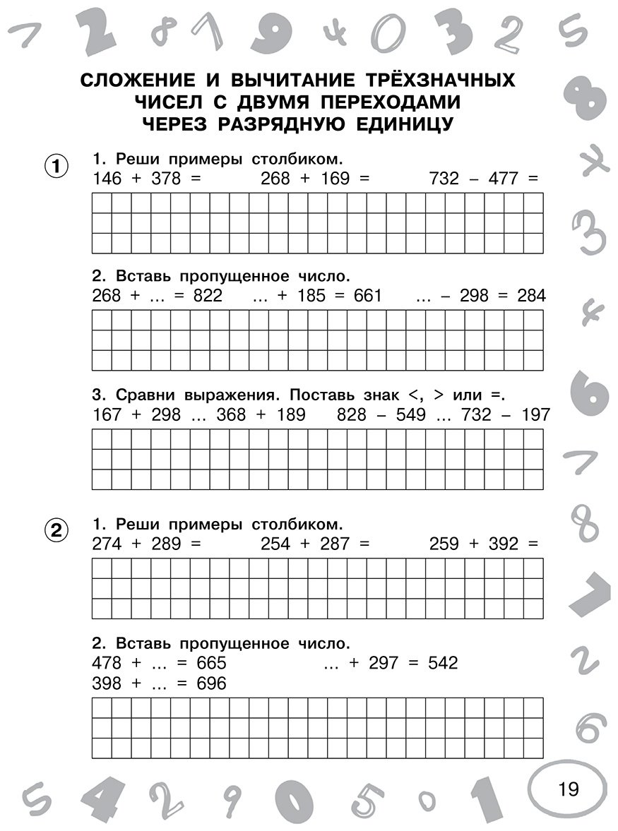 Пособие Узорова О. В.: Узорова О. В.: Математика. 3 класс. Просто выучить и повторить купить,NaN