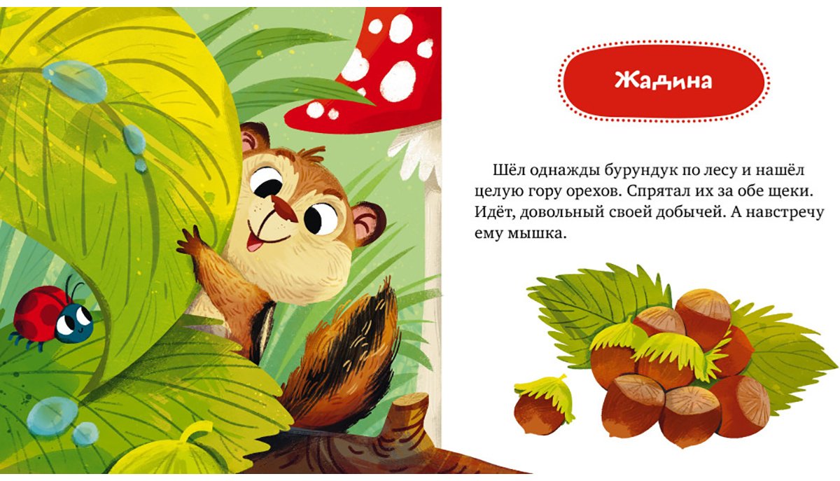 Книга Ульева Е.: Ульева Е.: Сказки про дружбу купить,NaN