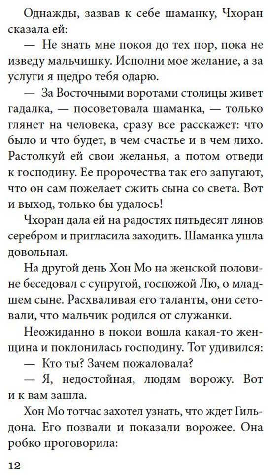 Книга Без автора: Яшмовые сны купить,NaN