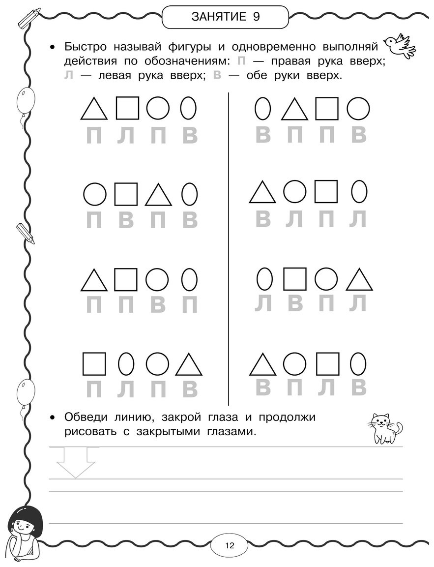 Книга Узорова О. В., Нефедова Е. А.: Нейротренажёр по чистописанию купить,NaN