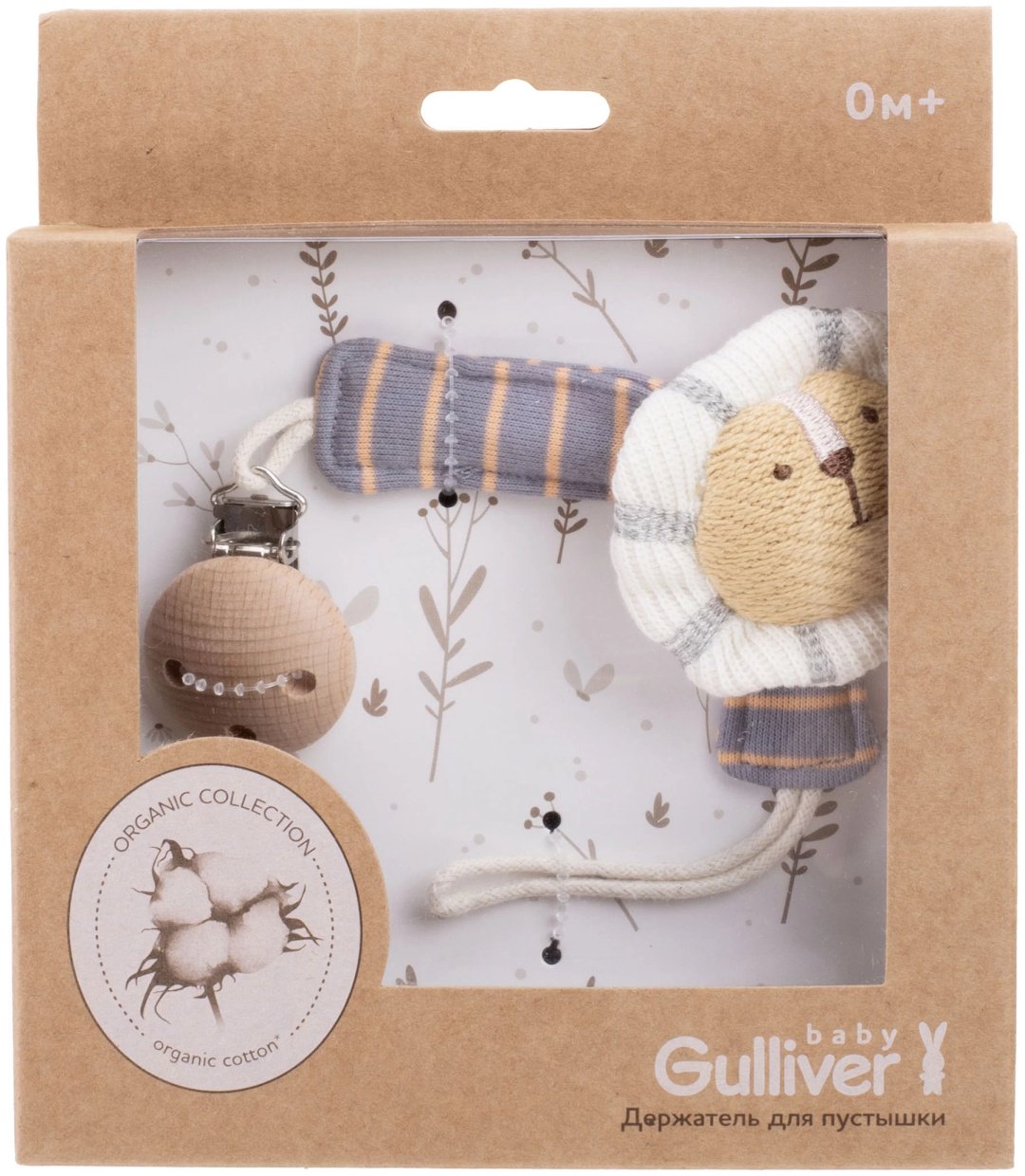 Держатель пустышки Gulliver 24GB02PCL, 1 шт, голубой купить,NaN