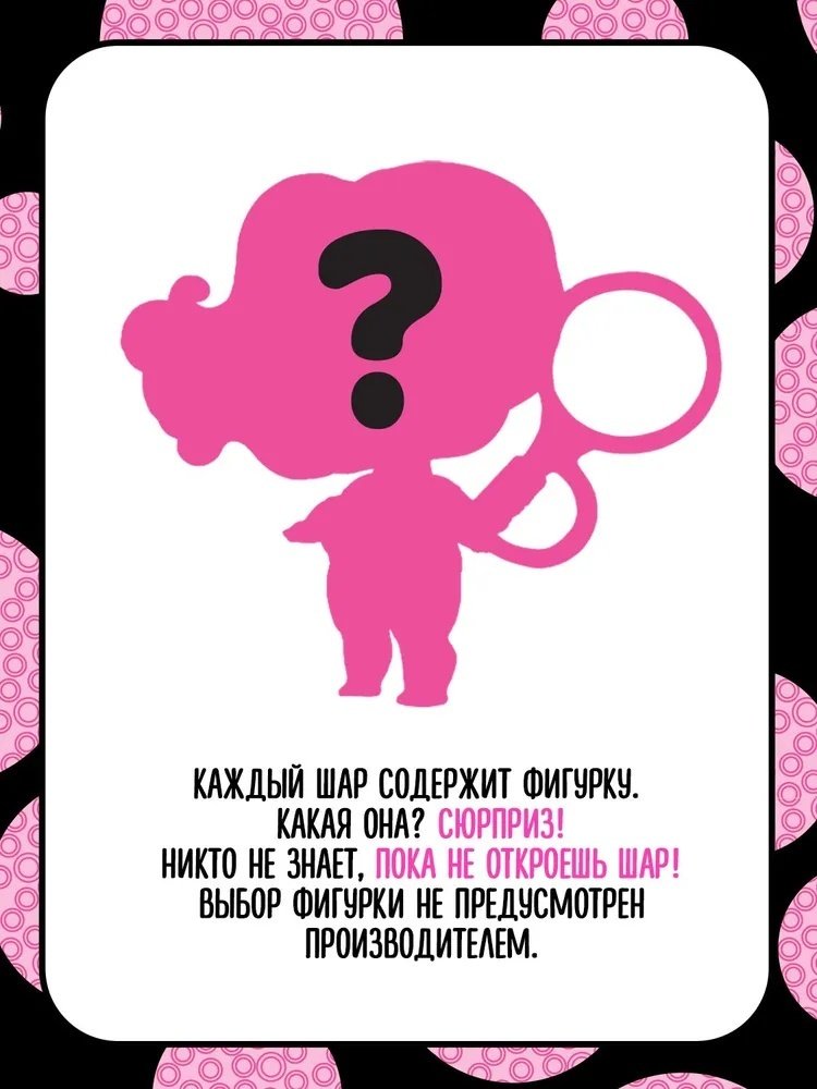 Кукла-сюрприз L.O.L. Surprise! ЛОЛ СЮРПРАЙЗ Кукла в шаре Сестричка Шпионы 5 см купить,NaN