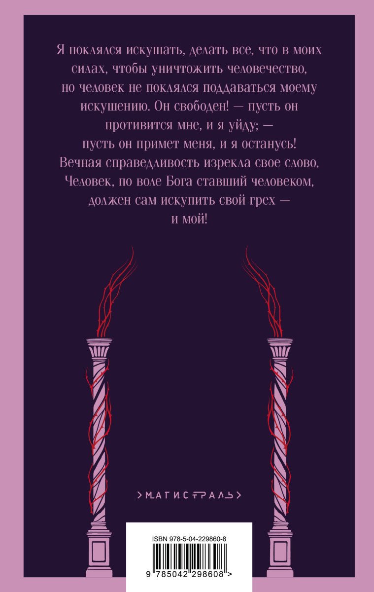 Книга Корелли М.: Скорбь Сатаны купить,NaN