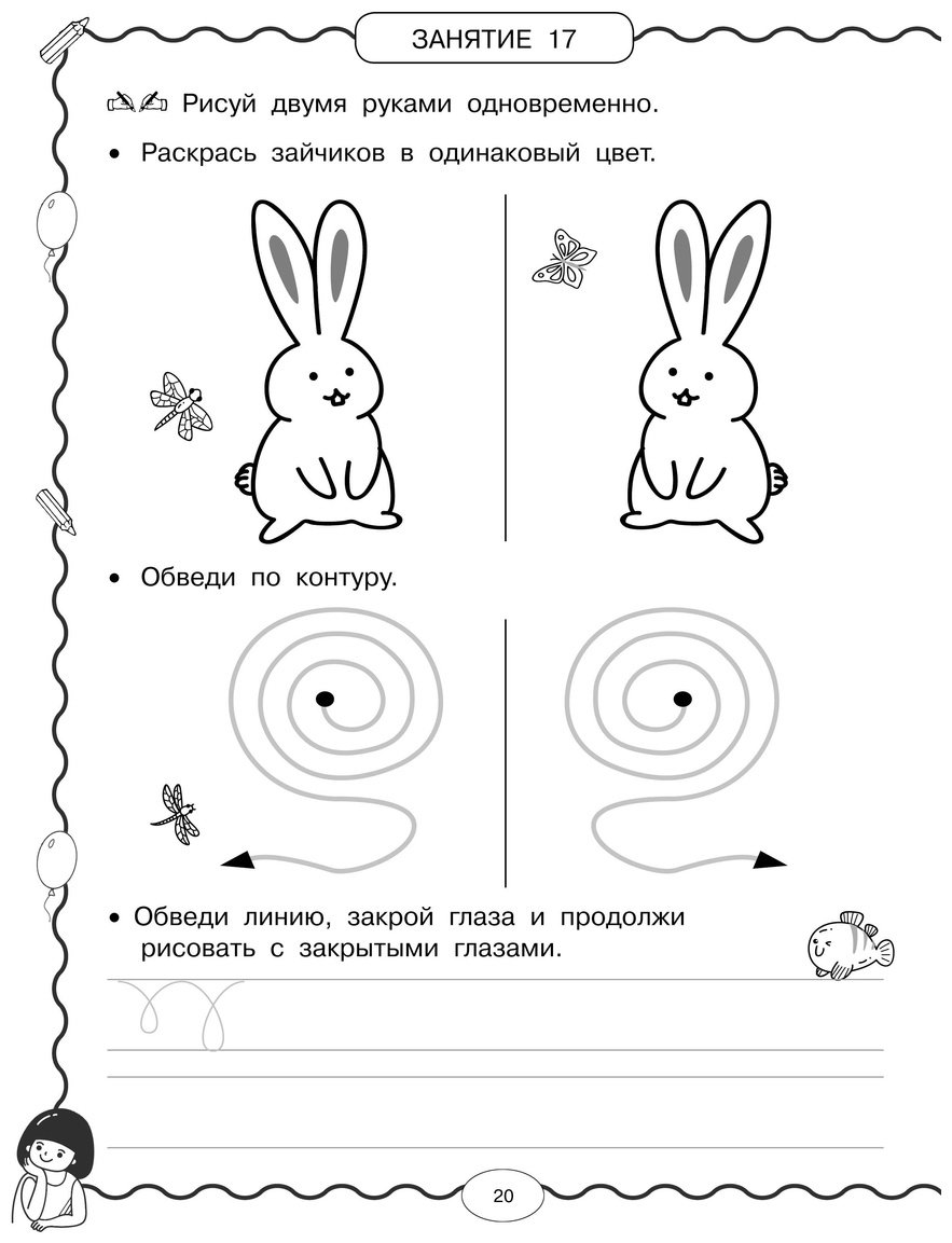 Книга Узорова О. В., Нефедова Е. А.: Нейротренажёр по чистописанию купить,NaN