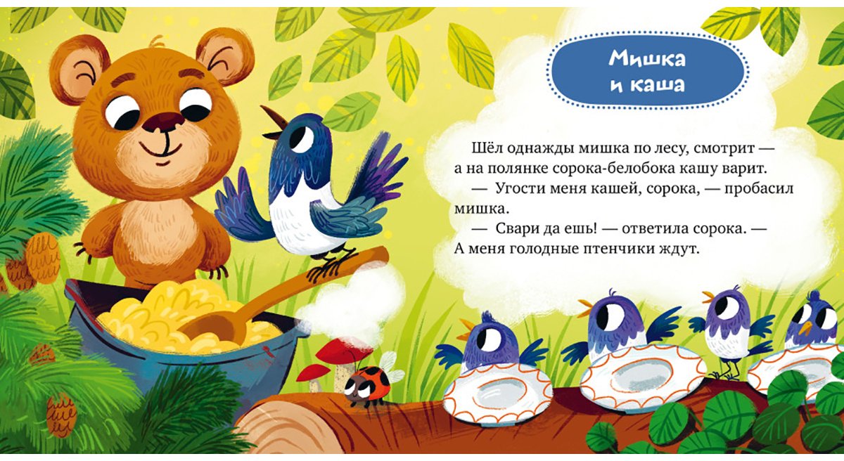 Книга Ульева Е.: Ульева Е.: Сказки про вежливость купить,NaN