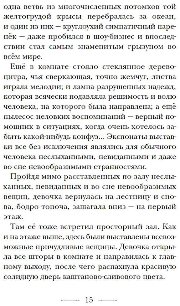 Книга Ян Цзыси: Ян Цзыси: Бюро странностей. Лунный коридор купить,NaN