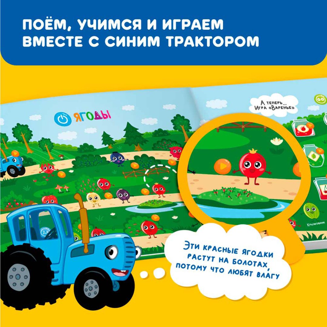 Интерактивная игрушка Abumba Синий трактор купить,NaN