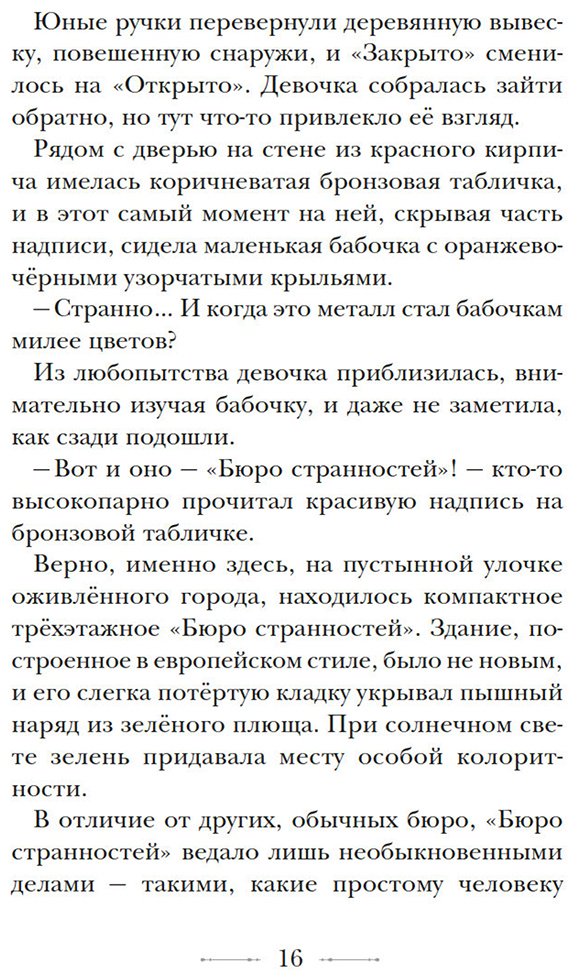 Книга Ян Цзыси: Ян Цзыси: Бюро странностей. Лунный коридор купить,NaN