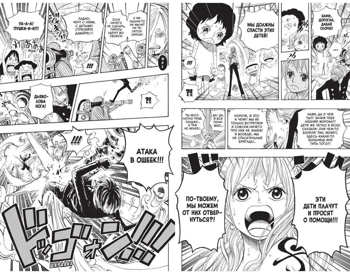 Книга Ода Э.: One Piece. Большой куш. Книга 23. Пиратский союз купить,NaN