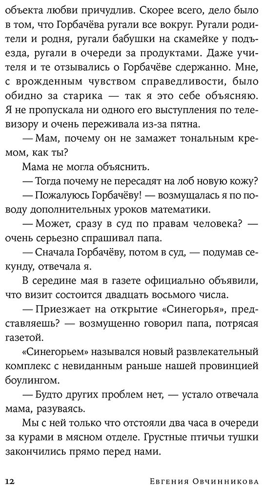 Книга Овчинникова Е.: Мортал комбат и другие 90-е купить,NaN