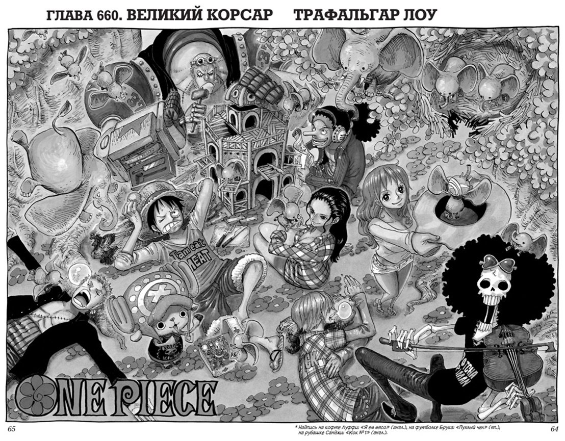 Книга Ода Э.: One Piece. Большой куш. Книга 23. Пиратский союз купить,NaN