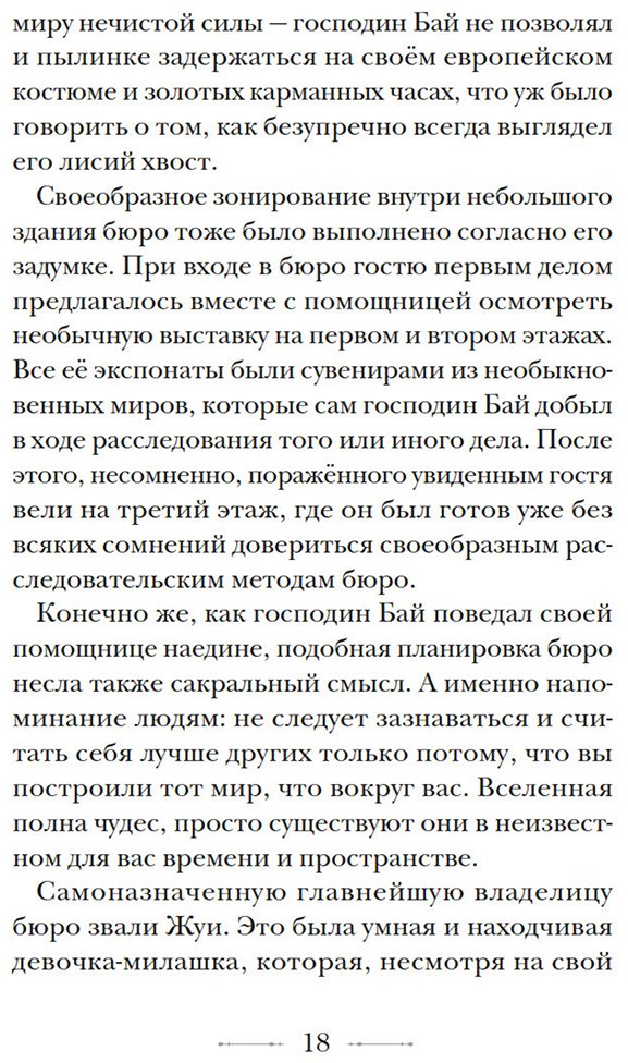 Книга Ян Цзыси: Ян Цзыси: Бюро странностей. Лунный коридор купить,NaN