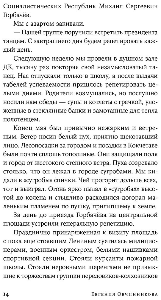 Книга Овчинникова Е.: Мортал комбат и другие 90-е купить,NaN