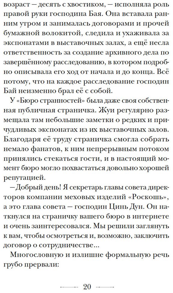 Книга Ян Цзыси: Ян Цзыси: Бюро странностей. Лунный коридор купить,NaN