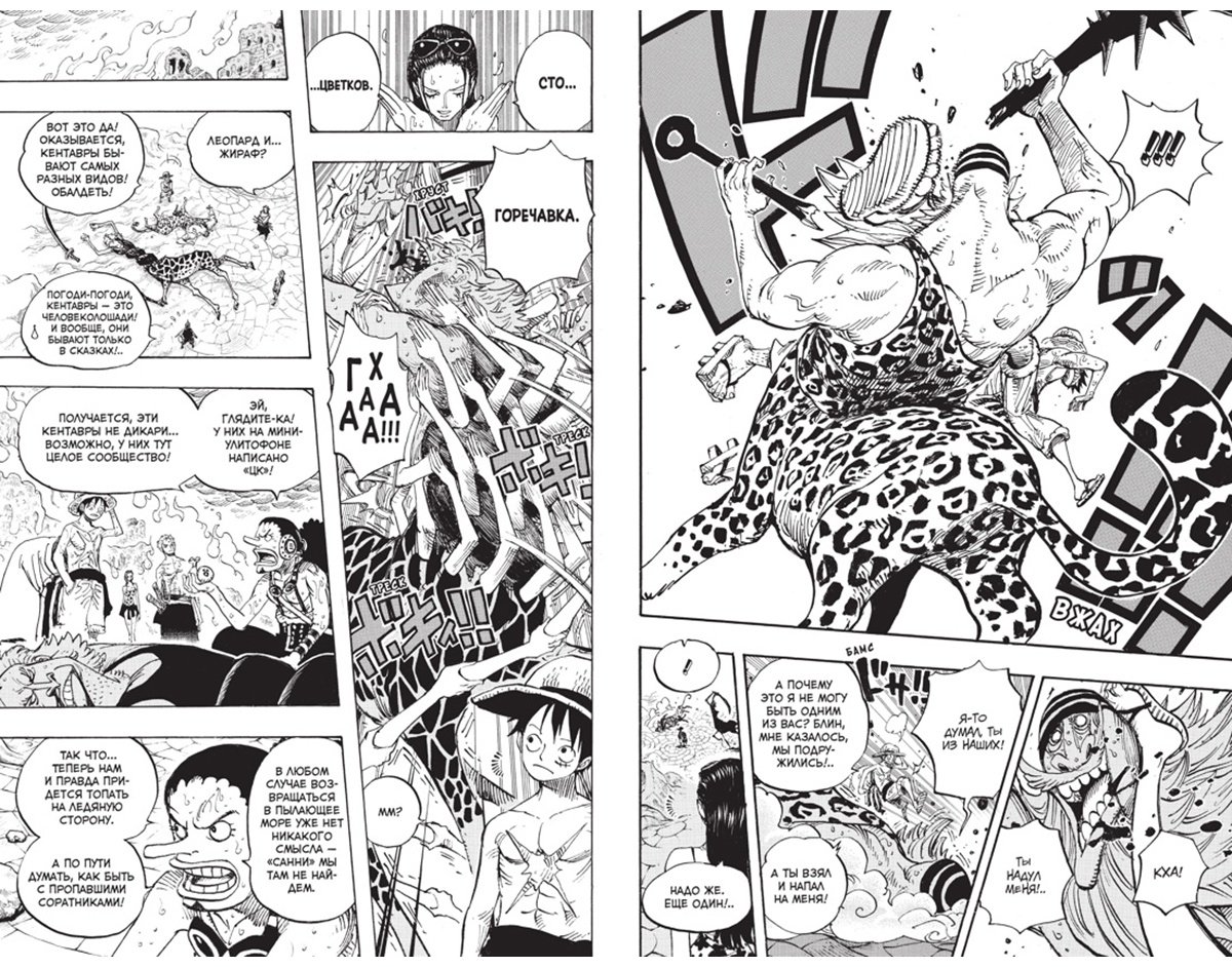 Книга Ода Э.: One Piece. Большой куш. Книга 23. Пиратский союз купить,NaN