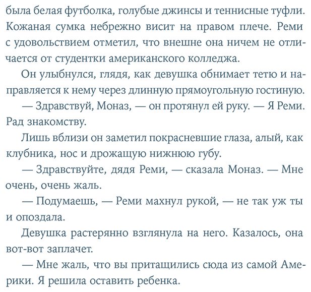 Книга Умригар Трити: Умригар Трити: Музей неудач купить,NaN