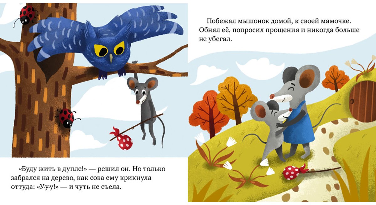 Книга Ульева Е.: Ульева Е.: Сказки про хорошие манеры купить,NaN