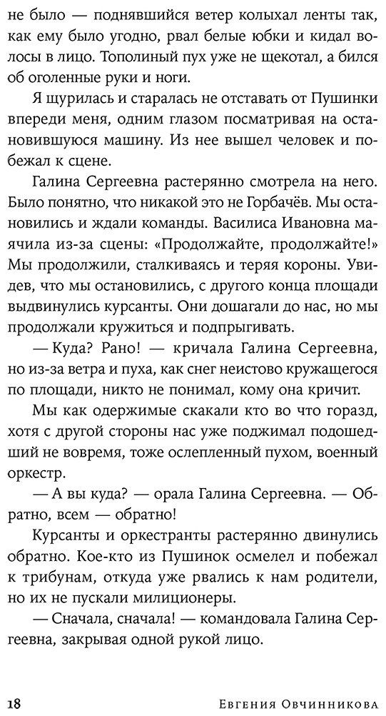 Книга Овчинникова Е.: Мортал комбат и другие 90-е купить,NaN