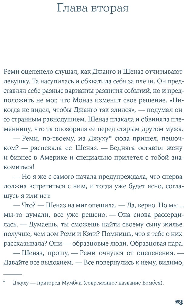 Книга Умригар Трити: Умригар Трити: Музей неудач купить,NaN
