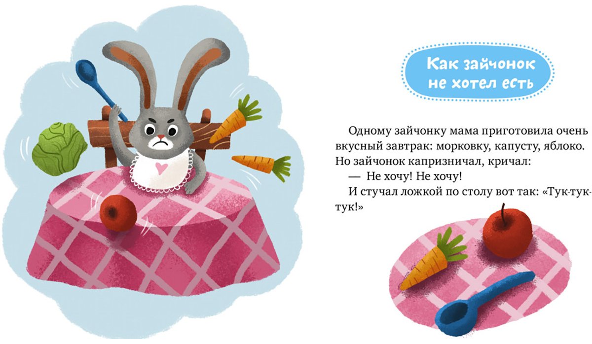 Книга Ульева Е.: Ульева Е.: Сказки про хорошие манеры купить,NaN