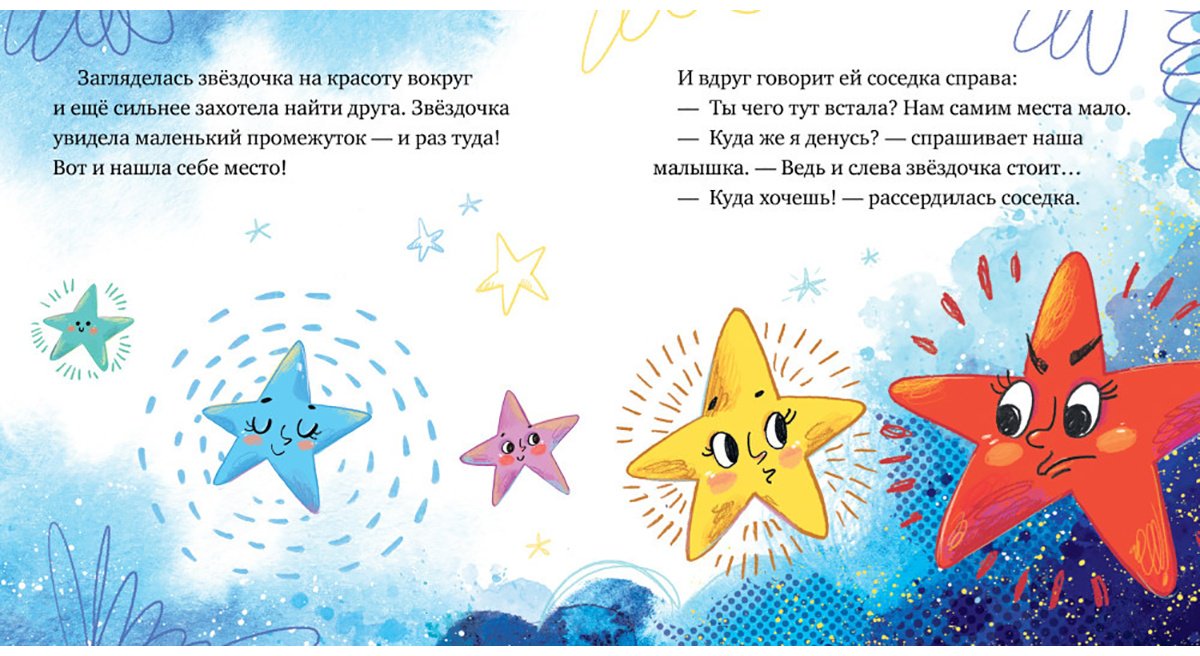 Книга Ульева Е.: Ульева Е.: Как звёздочка нашла друзей в космосе купить,NaN