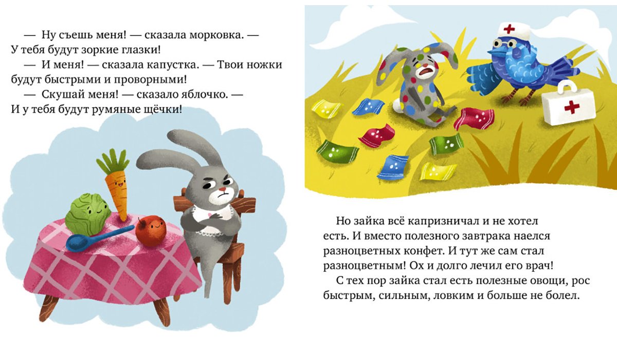 Книга Ульева Е.: Ульева Е.: Сказки про хорошие манеры купить,NaN