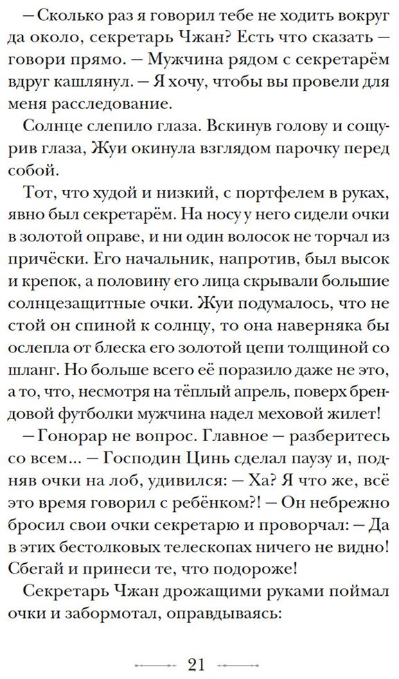 Книга Ян Цзыси: Ян Цзыси: Бюро странностей. Лунный коридор купить,NaN