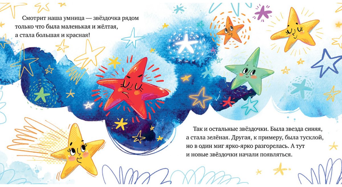 Книга Ульева Е.: Ульева Е.: Как звёздочка нашла друзей в космосе купить,NaN