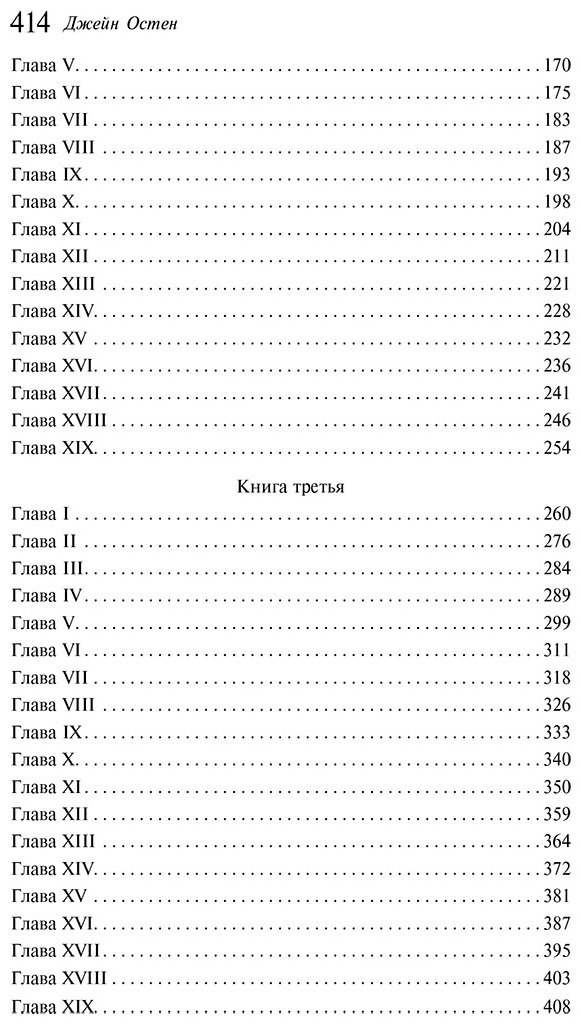Книга Остин Дж.: Гордость и предубеждение купить,NaN