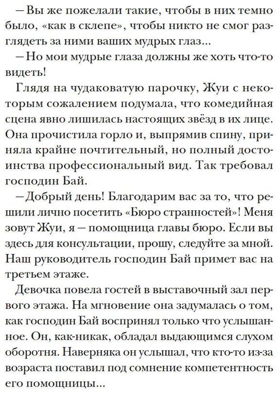 Книга Ян Цзыси: Ян Цзыси: Бюро странностей. Лунный коридор купить,NaN
