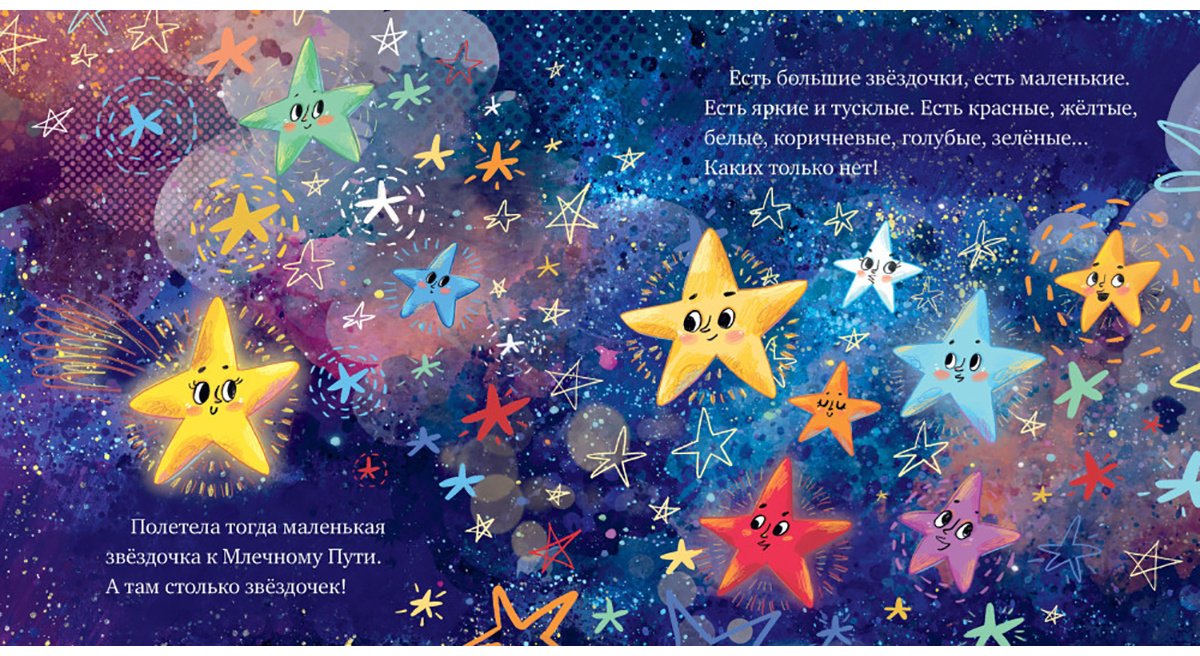 Книга Ульева Е.: Ульева Е.: Как звёздочка нашла друзей в космосе купить,NaN