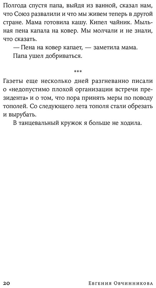 Книга Овчинникова Е.: Мортал комбат и другие 90-е купить,NaN