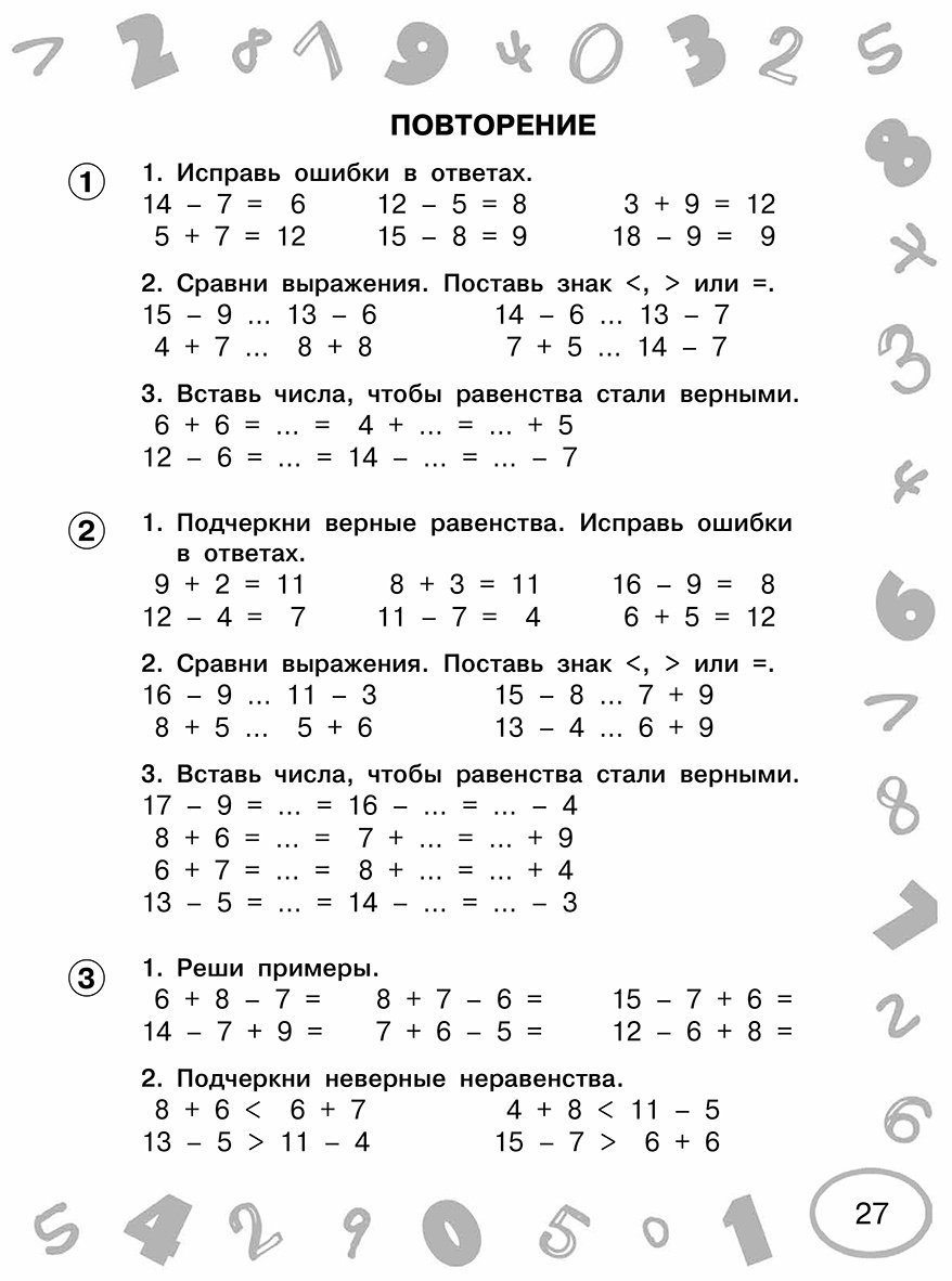 Пособие Узорова О. В.: Узорова О. В.: Математика. 1 класс. Просто выучить и повторить купить,NaN