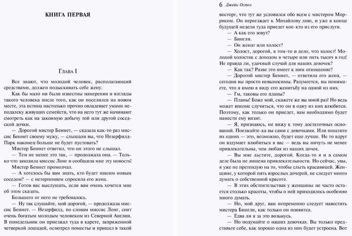 Книга Остин Дж.: Гордость и предубеждение купить,NaN
