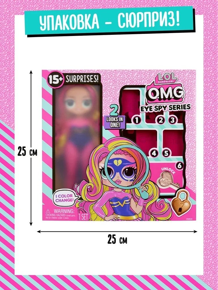 Кукла-модель L.O.L. Surprise! ЛОЛ СЮРПРАЙЗ ОМГ Шпионы Сабрина Скай 25 см купить,NaN