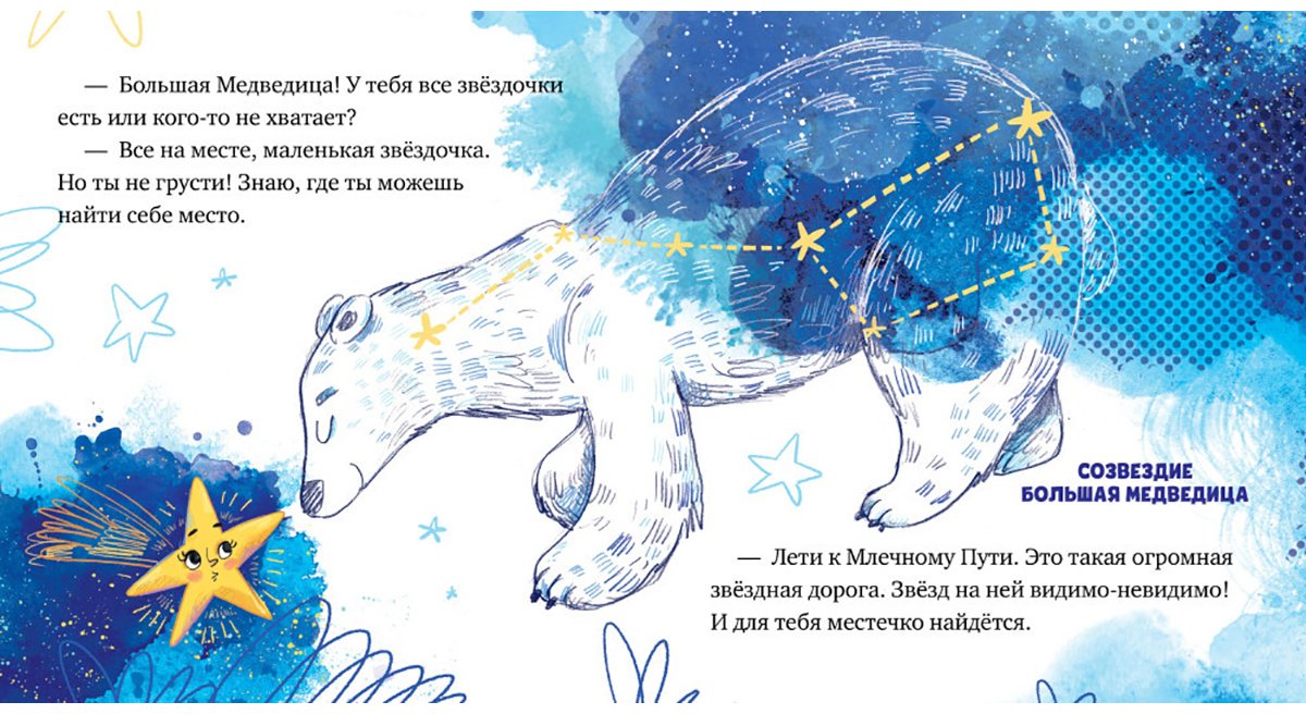 Книга Ульева Е.: Ульева Е.: Как звёздочка нашла друзей в космосе купить,NaN