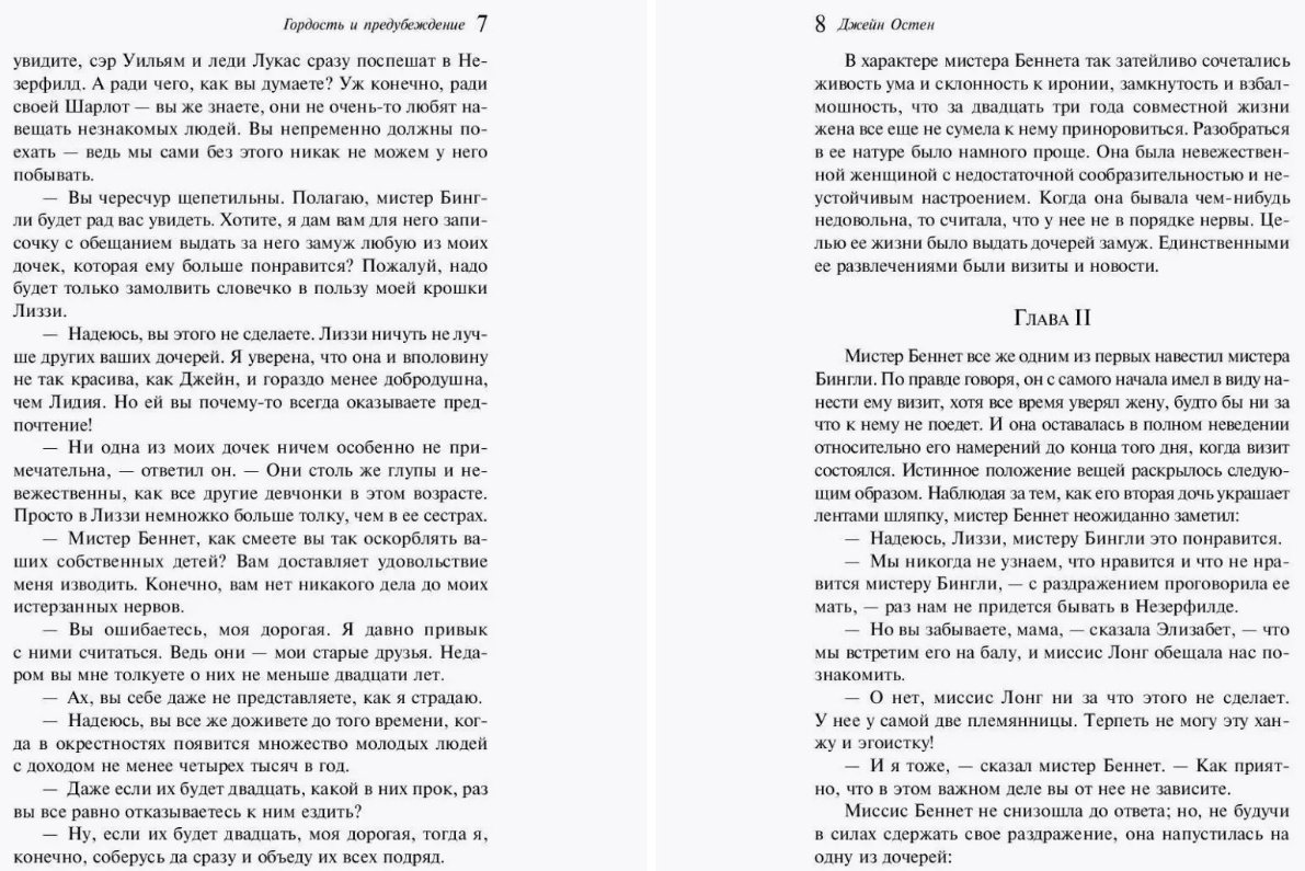Книга Остин Дж.: Гордость и предубеждение купить,NaN