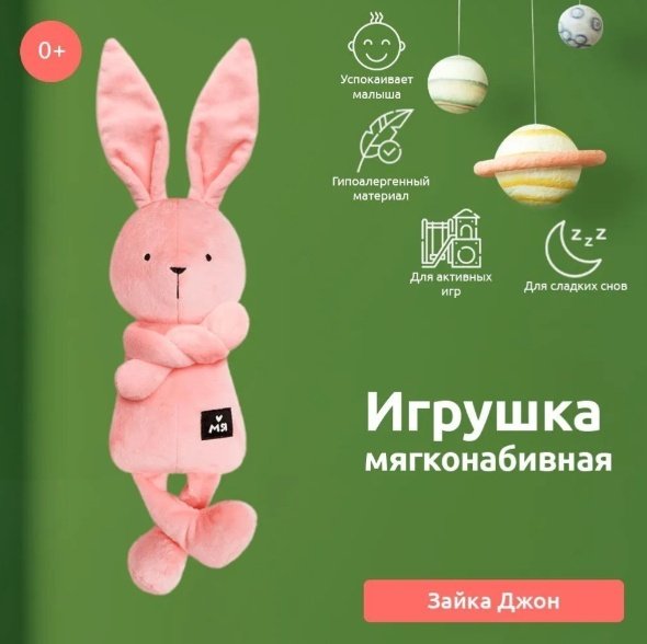 Мягкая игрушка Мякиши Зайка Джон, 45 см купить,NaN