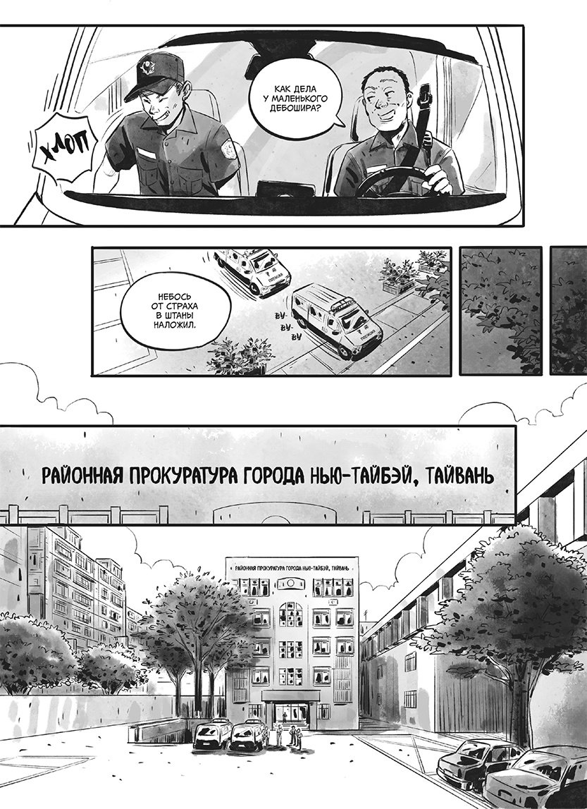 Книга H. Chia: Руководство по выживанию в Южном аэропорту купить,NaN