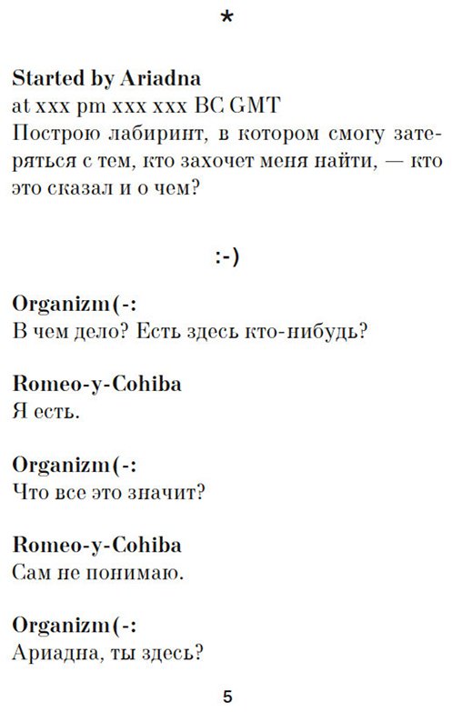 Книга Пелевин В. О.: Шлем ужаса: Креатифф о Тесее и Минотавре купить,NaN
