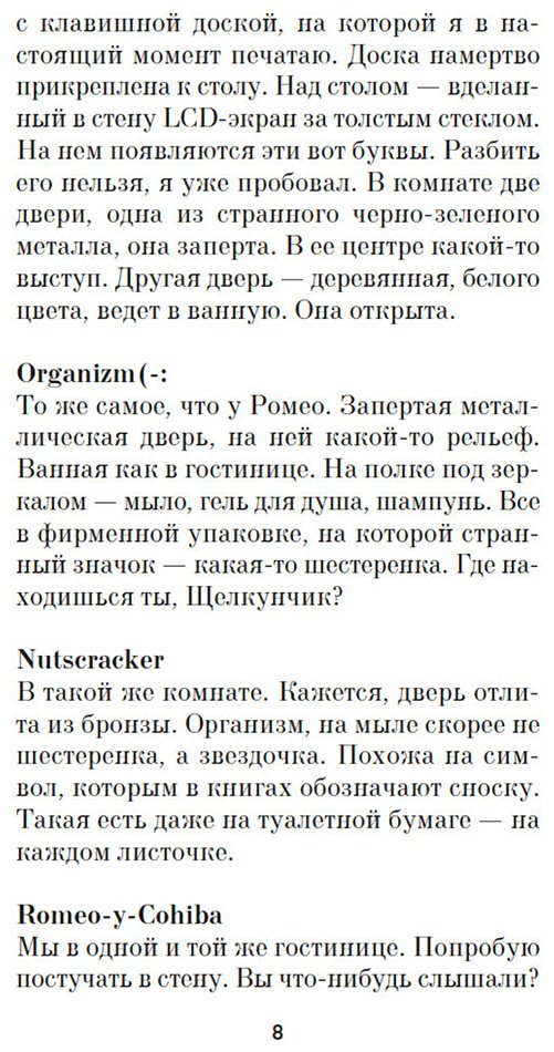 Книга Пелевин В. О.: Шлем ужаса: Креатифф о Тесее и Минотавре купить,NaN
