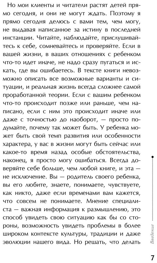 Книга Людмила Петрановская: Тайная опора: привязанность в жизни ребенка купить,NaN
