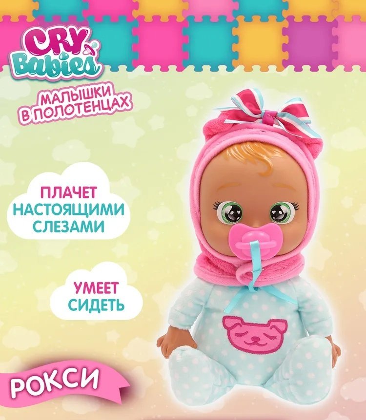 Пупс Cry babies Край Бебис кукла Рокси Малышка с полотенцем плачущая 25 см купить,NaN